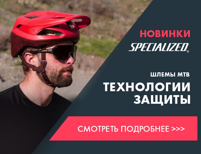 Какой велошлем купить? Какие технологии используют в MTB шлеме?