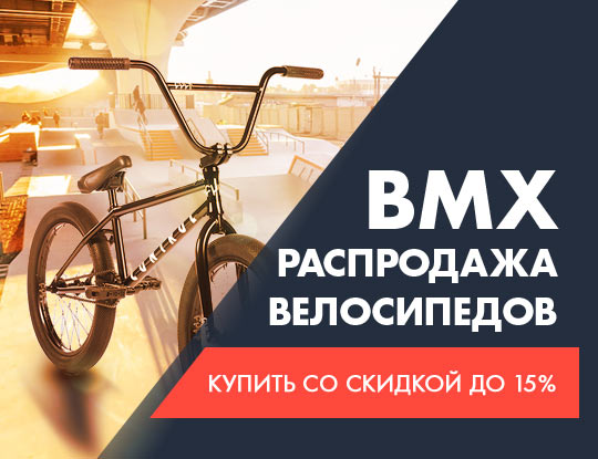 Распродажа велосипедов BMX Sunday, Subrosa, Kink