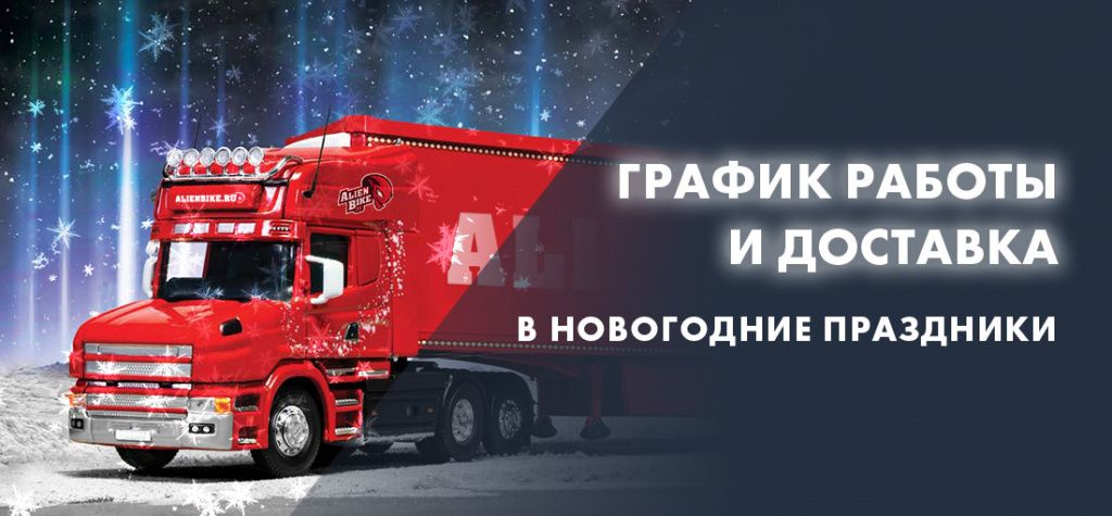 1100_ng111.jpg График работы на Новый год 2023