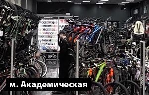 Академическая